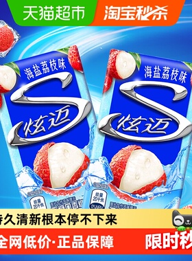 炫迈无糖口香糖海盐荔枝味糖果休闲清新口气零食