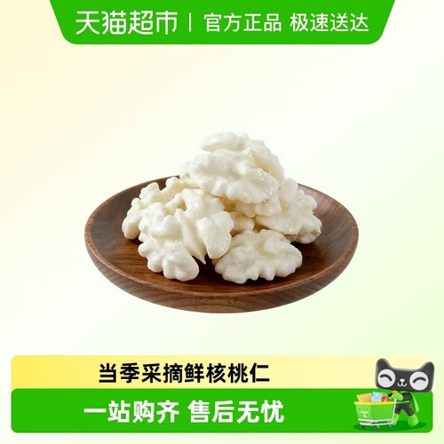 核桃鲜风现剥鲜核桃仁