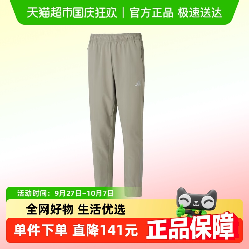 阿迪达斯IW5908运动长裤