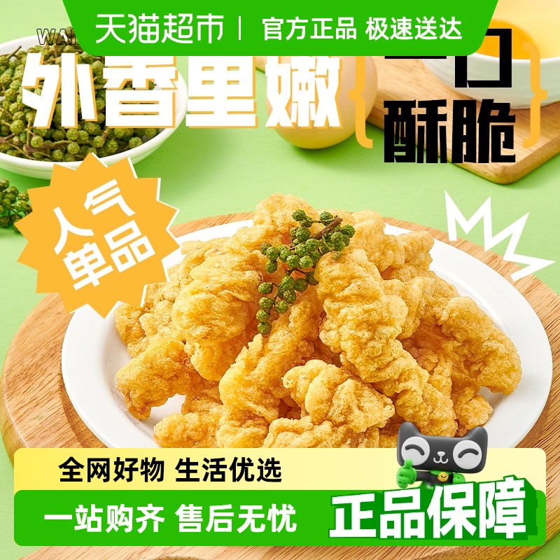  С⼦׻ƽ𼦿鱬ŰƷըСԻʳ12.8Ԫ