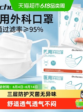 初医生灭菌级医用外科口罩一次性医疗正品三层防护白色独立包装