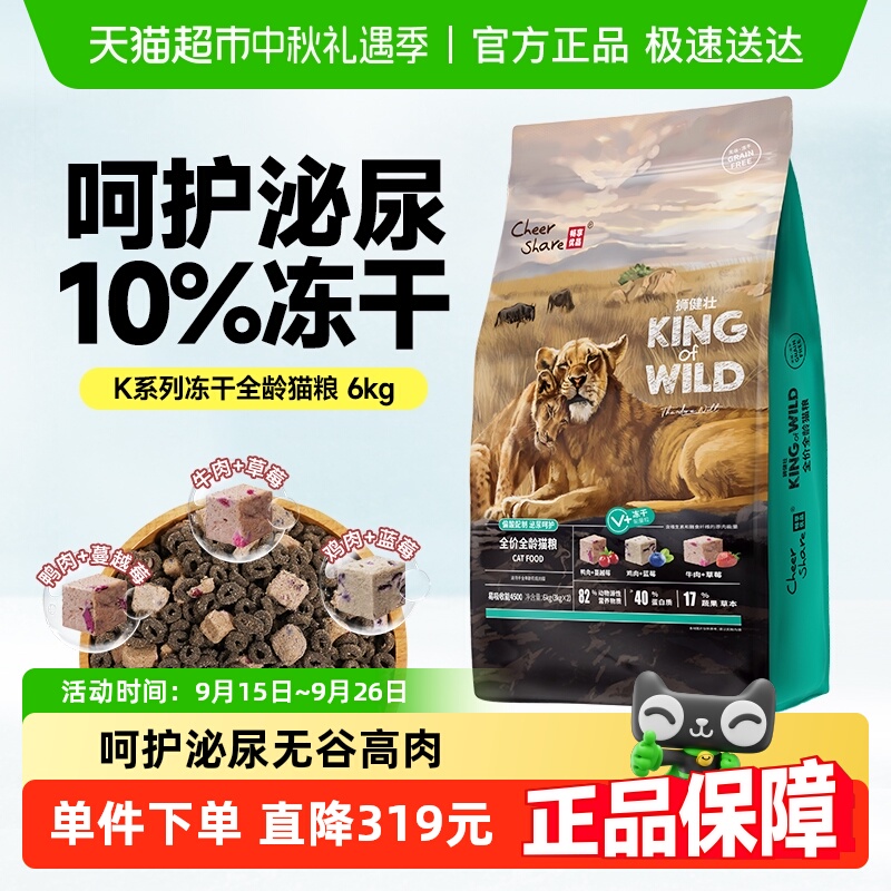畅享优品k系列全龄猫粮无谷高肉
