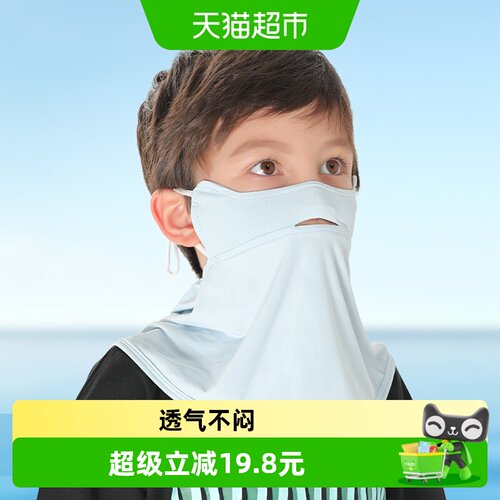 拉夏莉亚儿童冰丝脸基尼佩戴舒适
