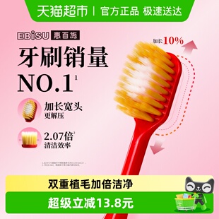 惠百施日本进口54孔宽头软毛牙刷护龈舒适男女通用成人正品