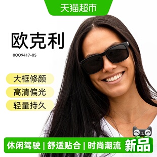 欧克利Oakley HOLBROOKXL太阳眼镜方形全框日常休闲开车墨镜9417