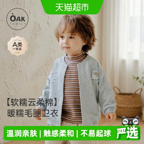 OAKFAMILY儿童长袖开衫卫衣新品