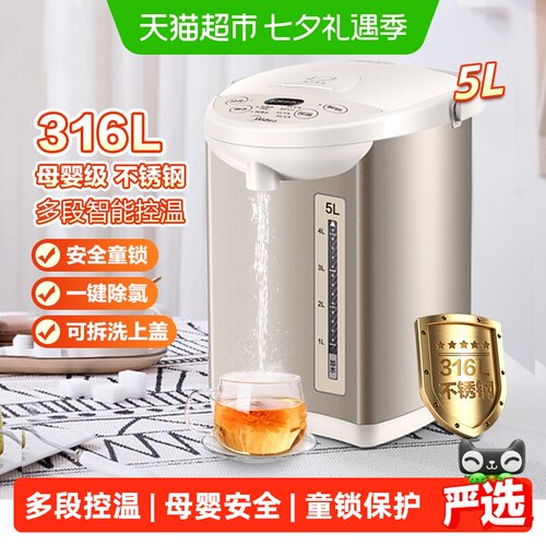 美的不锈钢电热水瓶安全童锁少油