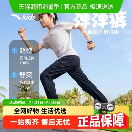 安踏儿童装男童裤子速干裤春秋2025新款防蚊裤大童卫裤运动裤夏季