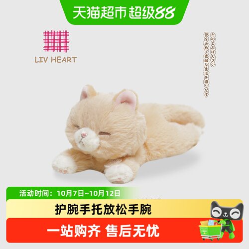 LIVHEART猫咪抱枕毛绒玩具礼物
