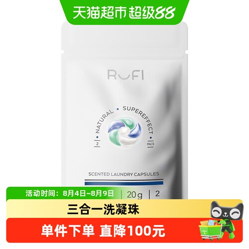Rufi香氛三合一洗衣凝珠