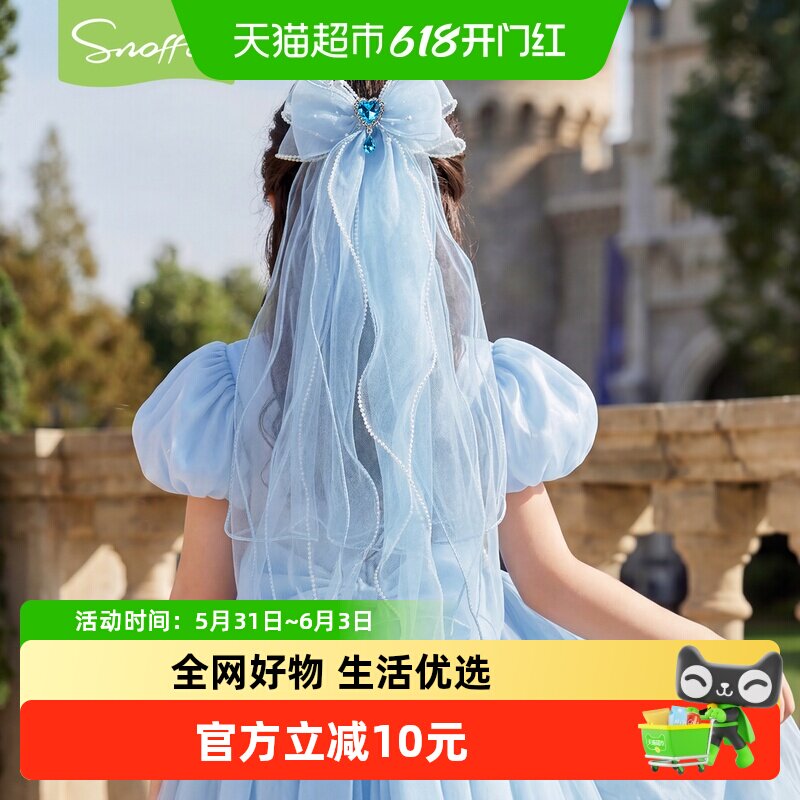 斯纳菲女童爱莎公主发饰蓝色蝴蝶结珍珠头纱儿童超仙气公主风发夹