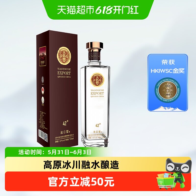 天佑德青稞酒750ml42度清香型高原生态白酒凛冽芬芳高原冰川融水