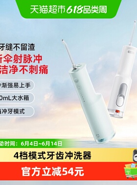 米家电动冲牙器F300洗牙器牙齿冲洗器创新散射脉冲4档模式3种喷嘴