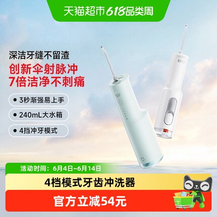 米家电动冲牙器F300洗牙器牙齿冲洗器创新散射脉冲4档模式3种喷嘴