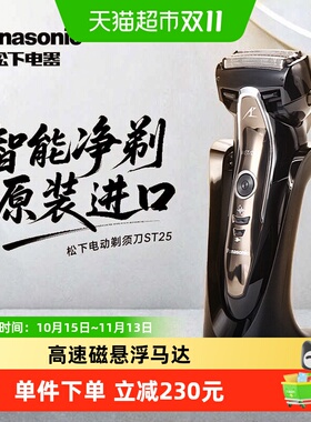 松下电动剃须刀全身水洗1盒