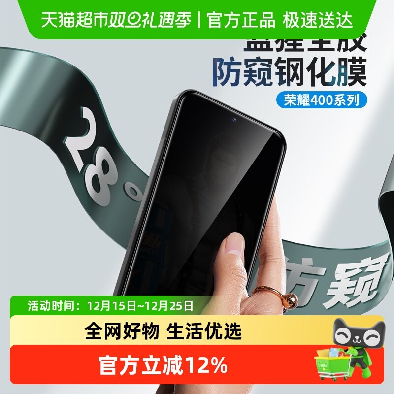 蓝猩先生荣耀400Pro钢化膜
