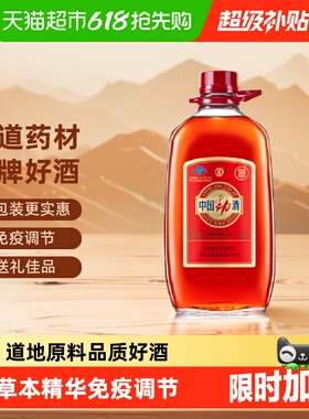 劲牌35度中国劲酒5L*1瓶约10斤装大瓶装养生保健酒自饮过节送礼