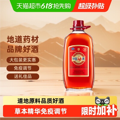 劲牌35度中国劲酒5L养生酒