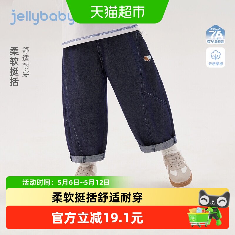 jellybaby男童牛仔裤2026夏季儿童休闲裤小男孩夏装裤子5宝宝长裤
