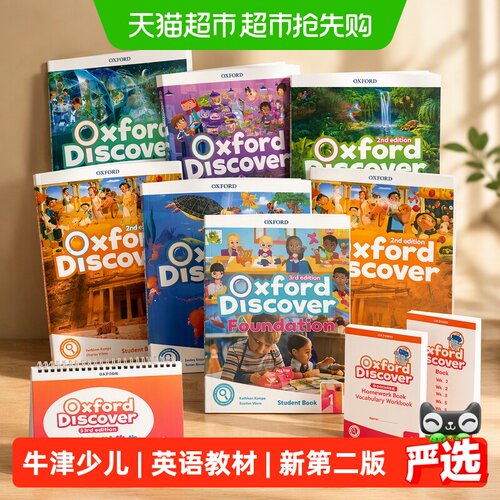 超小凡牛津少儿英语3-6年级