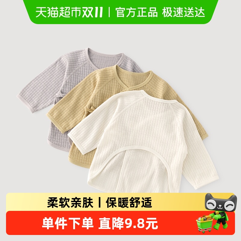 乖奇熊新生儿绑带半背衣春秋季