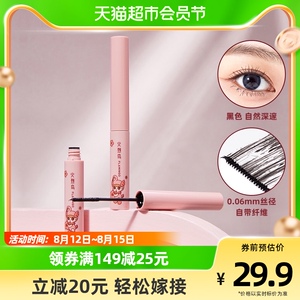 火烈鸟春日千羽睫毛膏轻松嫁接自带纤维不易苍翼腿纤长卷翘