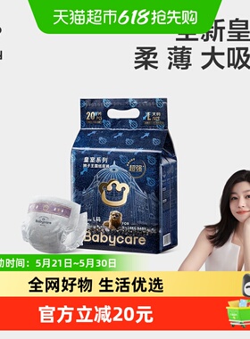babycare皇室狮子王国mini装纸尿裤拉拉裤婴儿尿不湿NB/S/M-XL