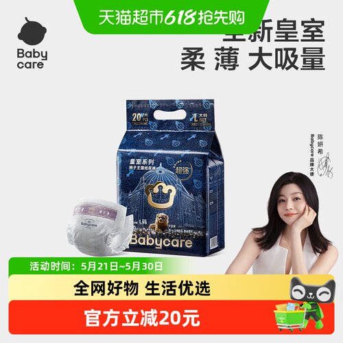 babycare皇室狮子mini装拉拉裤