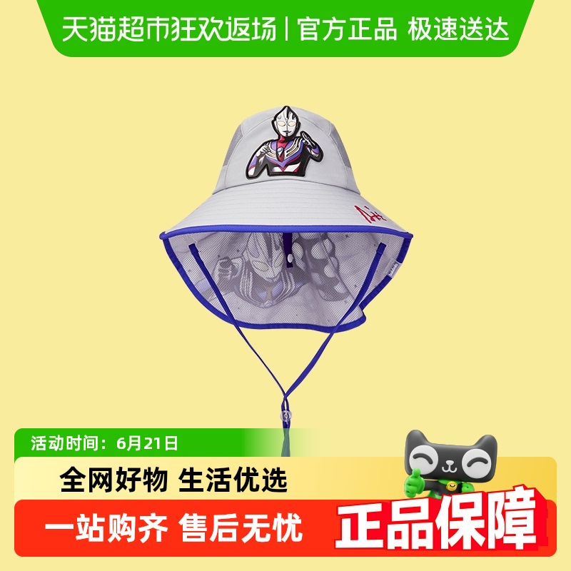 【奥特曼IP】巴拉巴拉儿童渔夫帽夏季新款男童帽子防晒遮阳时尚潮