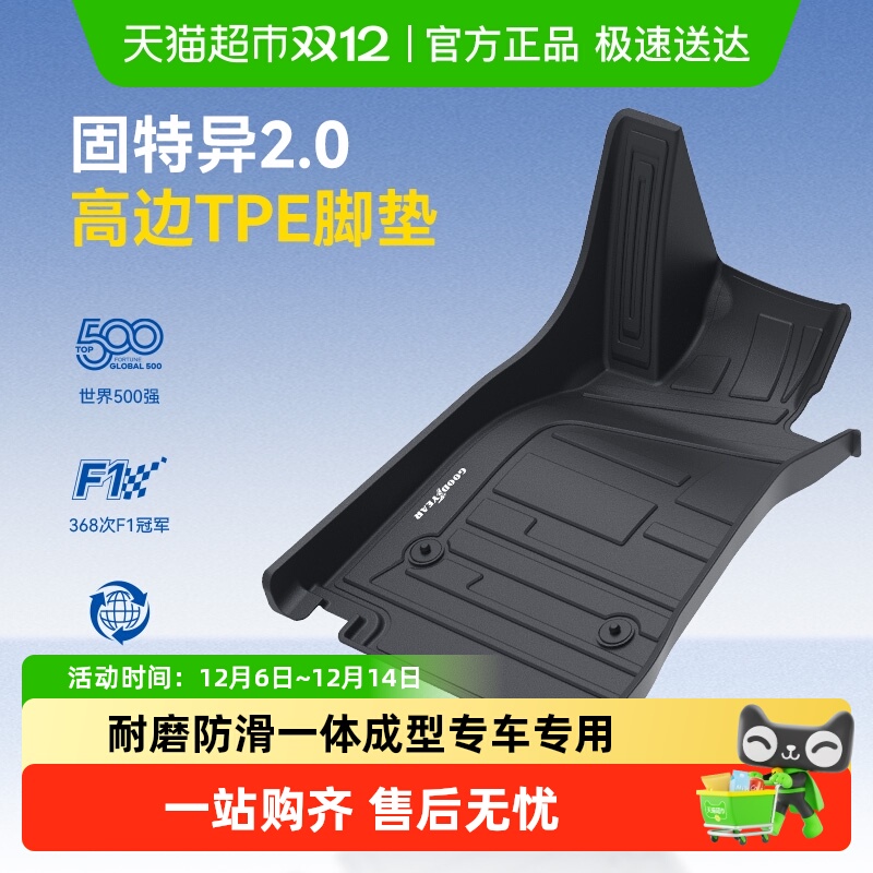 凯迪拉克CT5全TPE环保脚垫