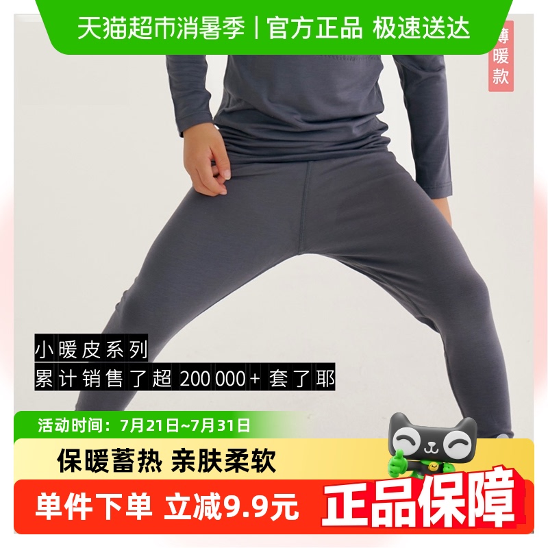 Q21儿童薄款秋裤男童女童秋冬A类亲肤透气抑菌内穿保暖打底裤