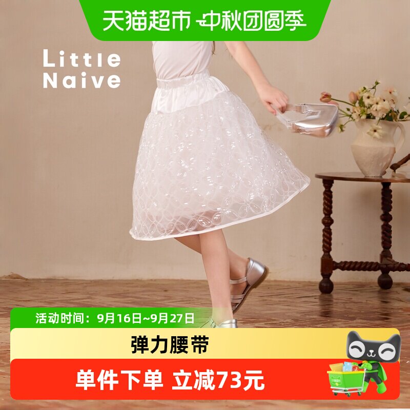 LittleNaive女童蓬蓬裙灵动仙美