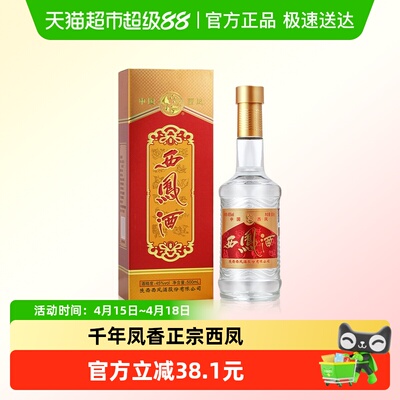 西凤45度二代绵柔凤香型白酒