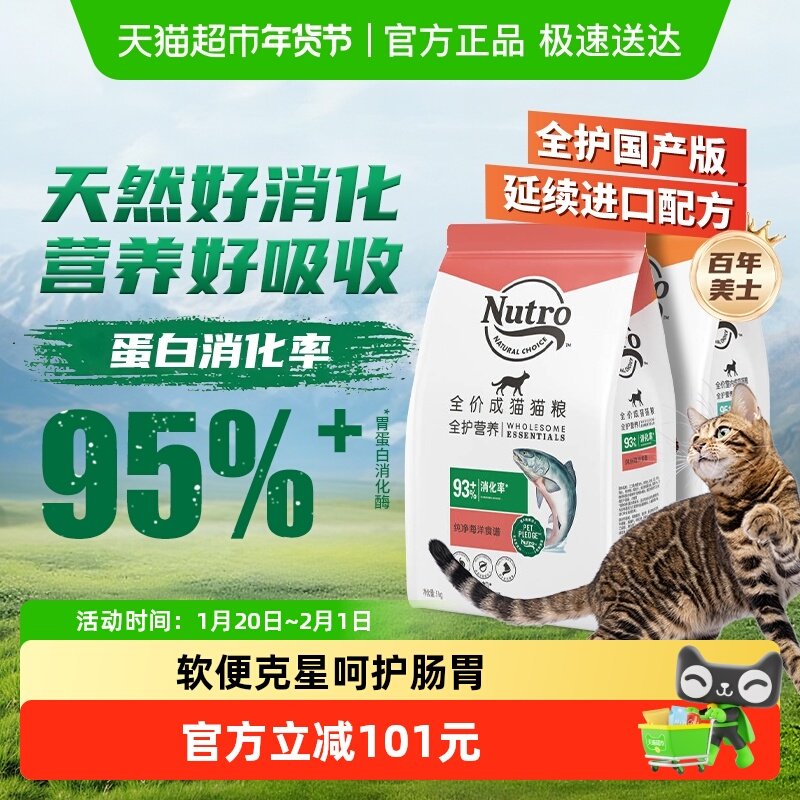 【下拉领淘金币优惠】美士国产全护猫粮室内成猫猫粮鸡肉三文鱼味,宠物/宠物食品及用品,猫全价膨化粮,淘宝优惠券,粉丝福利购,淘宝优惠卷