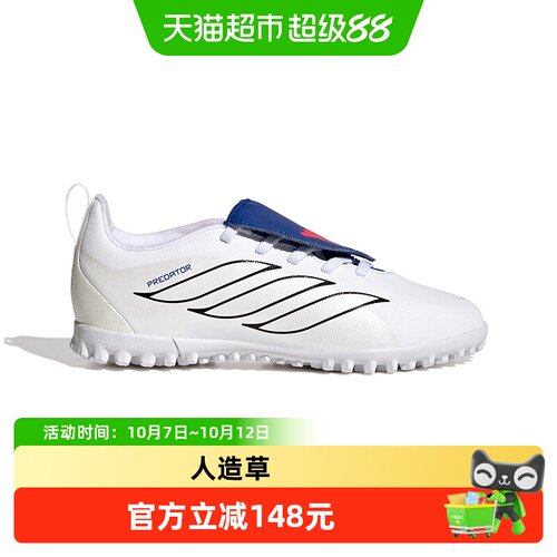 阿迪达斯26夏PREDATOR童足球鞋