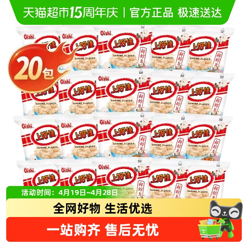 �Ϻü���ϺƬϺ�����Ȧ����ʳ��ϺƬ5g*20��  11.08Ԫ(��88VIP 95��)