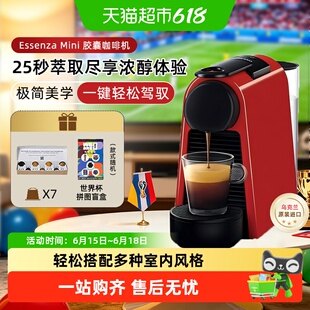 Nespresso奈斯派索胶囊咖啡机全自动家用小型美式意式一体机D30