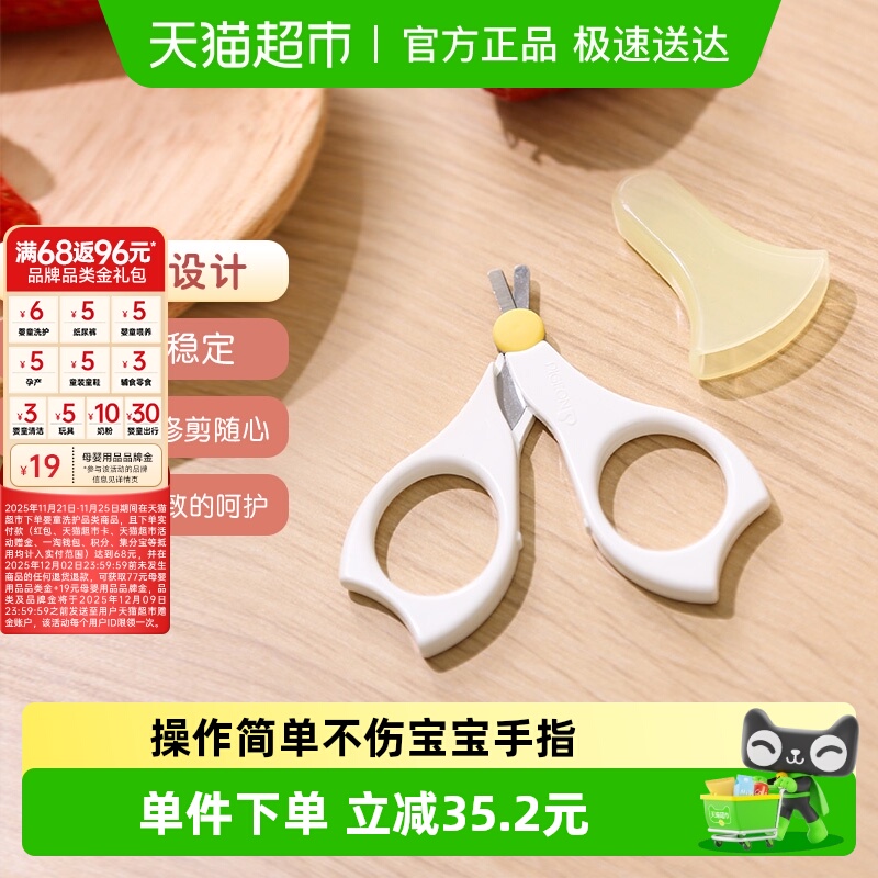 Pigeon贝亲进口婴儿指甲剪儿童专用指甲刀指甲钳宝宝剪刀