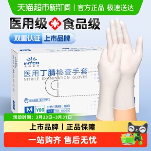 英科医用丁腈手套一次性加厚耐用橡胶乳胶手术医疗检查丁晴食品级