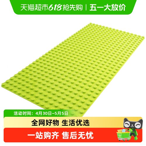 费乐大颗粒底板拼装积木光滑牢固