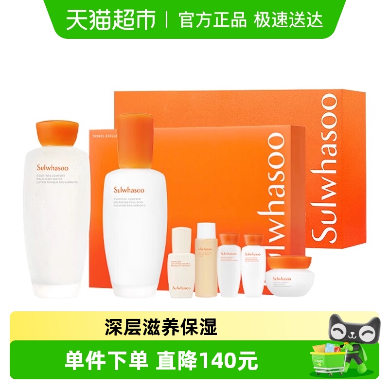 雪花秀保湿滋盈舒活水乳