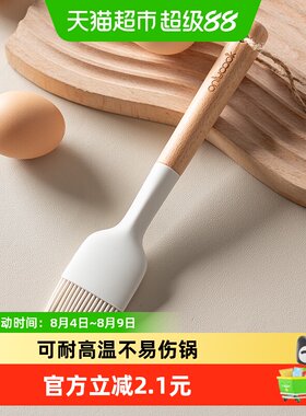 onlycook食品级烘焙硅胶油刷1个