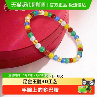 老庙黄金足金玉髓手串3D金珠圆润吉祥彩色玉髓绚丽吸睛潮搭时尚