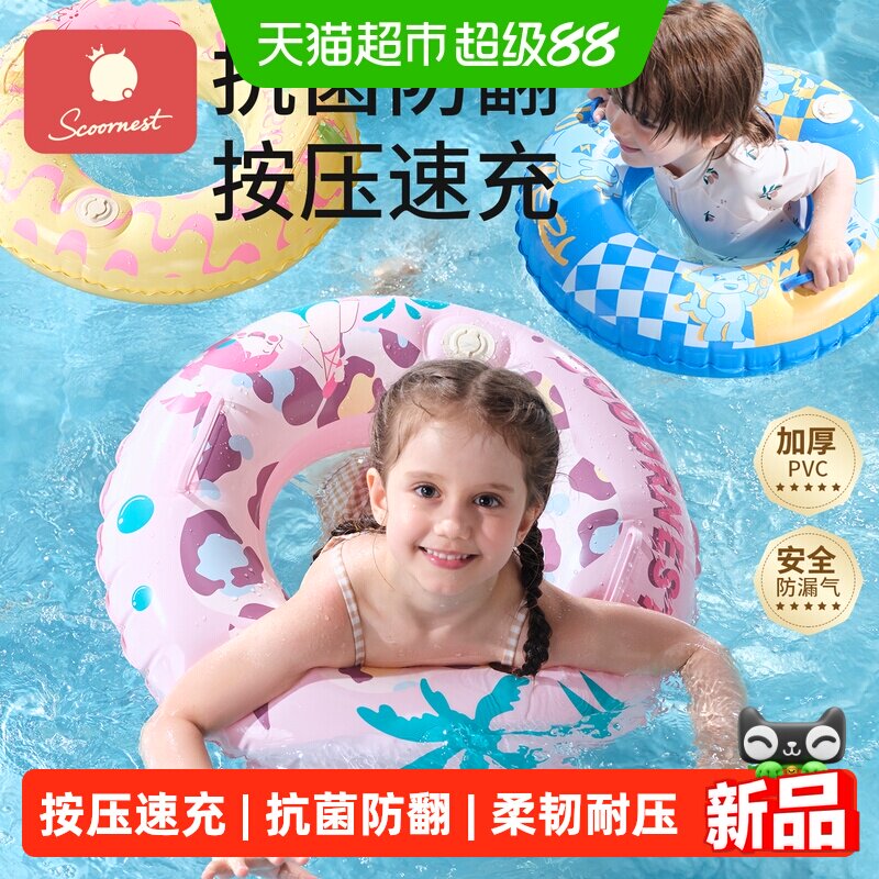 科巢婴儿游泳圈便携速充安心图片