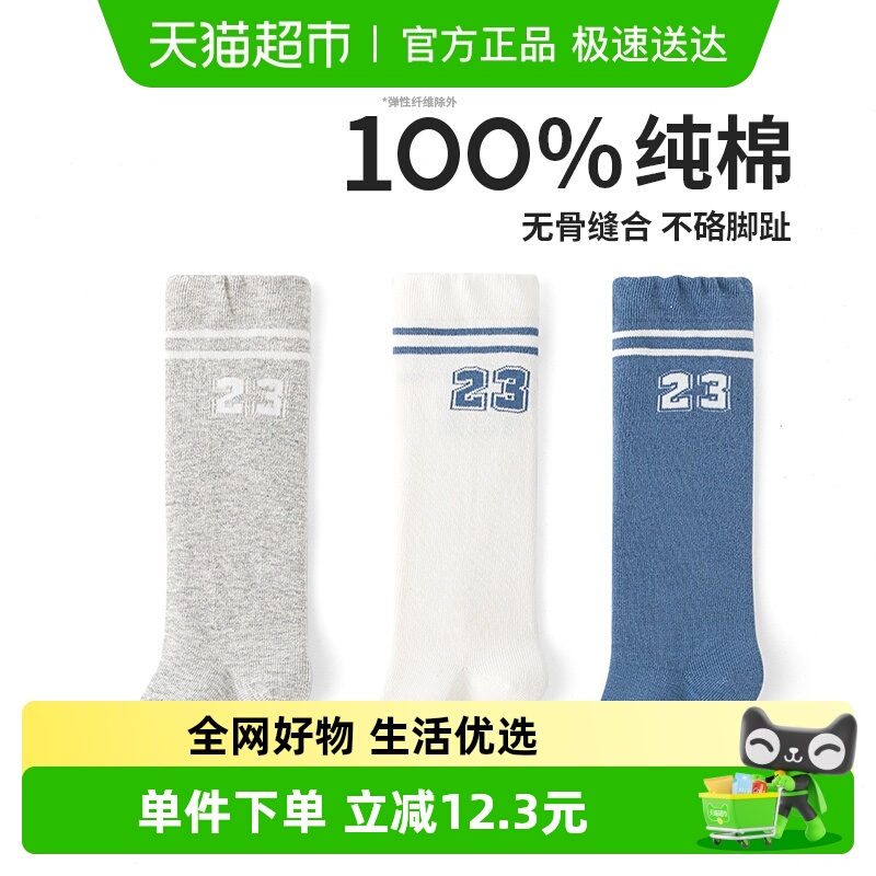 100%纯棉无骨过膝松口六指鼠婴儿袜子男童宝宝秋冬季全棉长筒棉袜