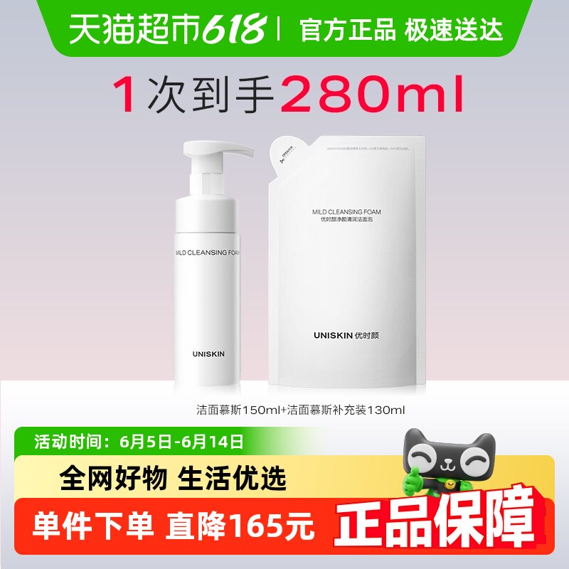 ��ʱ�ս���Ľ˹150ml+����װ130ml������ĭ���жױ��ʪ�滺