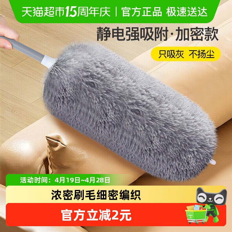 鸡毛掸子除尘扫灰家用车载不掉毛扫灰神器车用大扫除静电除尘掸