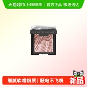 香缇卡闪烁光采眼影细腻易晕染