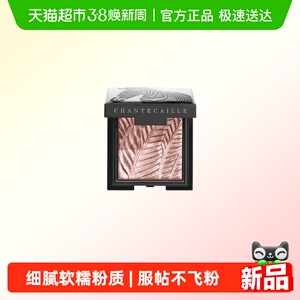 香缇卡闪烁光采眼影细腻易晕染