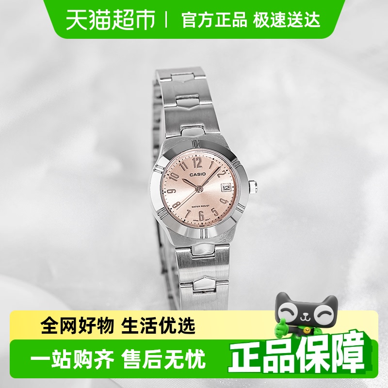 卡西欧时尚钢带防水通勤女士手表